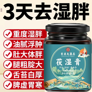 尚竹红竹月竹丹竹妙竹书民方禾宇竹正竹良竹川竹书民方湿清膏1tl