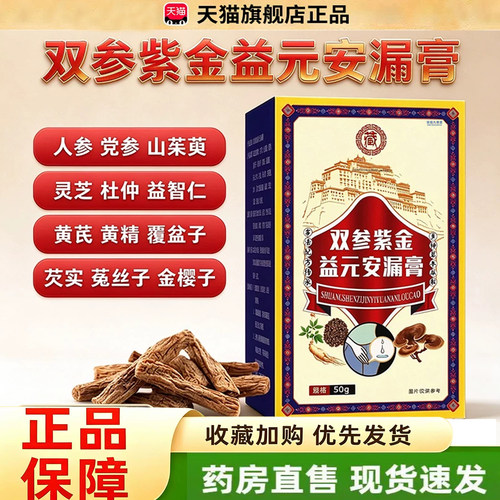 正品保证