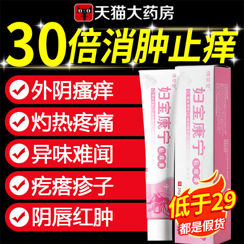 【三甲院线】快速止痒N0.1