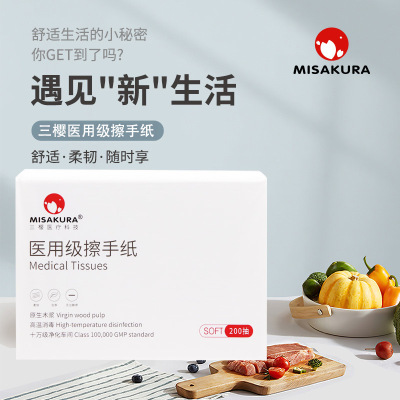 医用擦手纸一次性实惠装批发折叠式无镜菌专用官方旗舰店正品2ZF