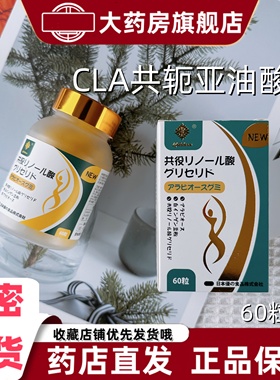 CLA共轭亚油酸片日本原装进口LifeBalance美藤果油营养60粒正品VX