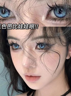 买一送一三明治美瞳年抛2024年新款蓝紫色大小直径cos隐形眼镜ST