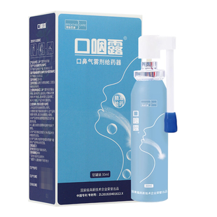 博瑞思康口咽露口鼻气雾器30ml/ 盒 gt