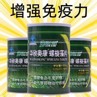螺旋藻片官方旗舰店果蔬汁正品增强免疫力低2000片7kk
