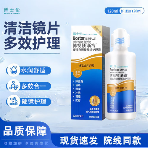 正品保障 效期新鲜