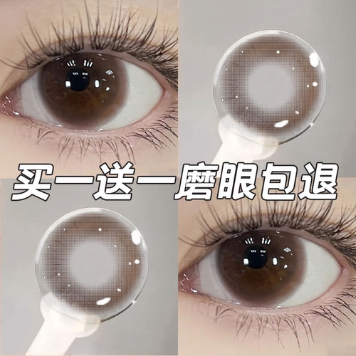 买一副送一副美瞳半年抛棕色大直径无锁边自然年抛纯欲隐形眼镜qc