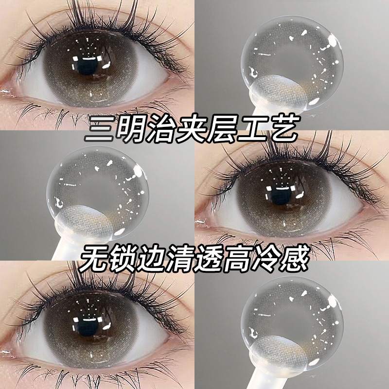 日抛10片装（清仓）