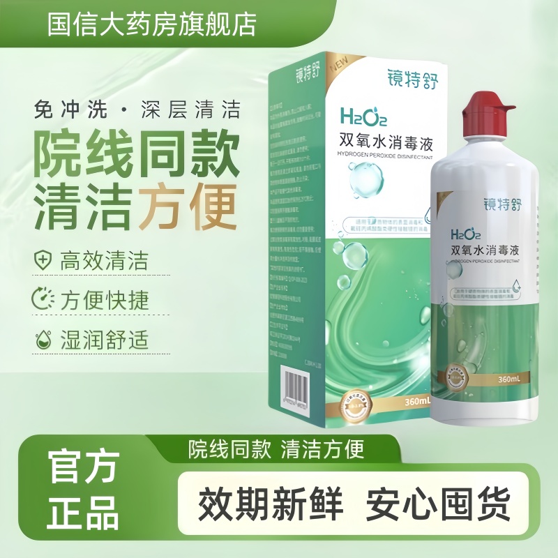 深度清洁  院线同款 正品保障