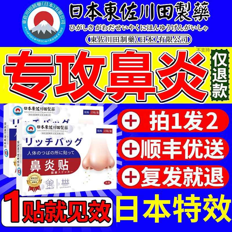 鼻炎贴儿童专特药膏用断过敏性缓解鼻炎贴根效穴位贴通气神器9uo