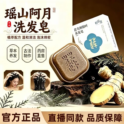 向美博士何首乌润养草本精华液