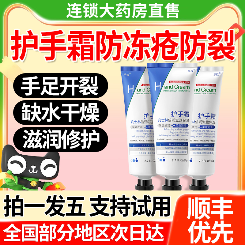 凡士林护手霜防裂膏药房直发