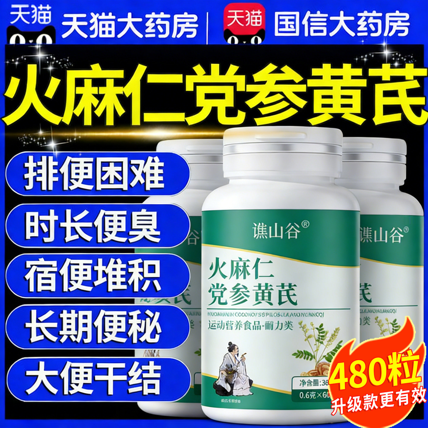 火麻仁党参黄芪片成人中老年肠胃不适专用官方旗舰店正品11km,保健食品/膳食营养补充食品,其他膳食营养补充剂,淘宝优惠券,粉丝福利购,淘宝优惠卷
