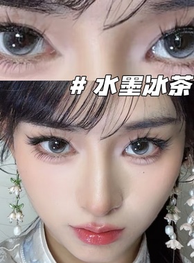 bolly con水墨冰茶灰色美瞳半年抛无锁边大小直径三明治工艺2TB