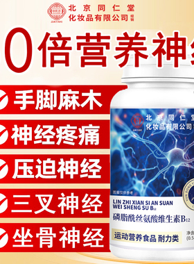 维生素b12甲钴胺营养修复神经100片vb片B族中老年正品官方旗舰km2