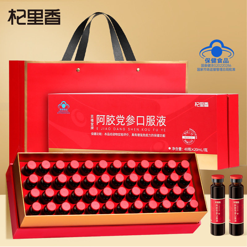 贡禧堂960ml新春礼盒送礼装阿胶枸杞党参口服液增强免疫力4dq