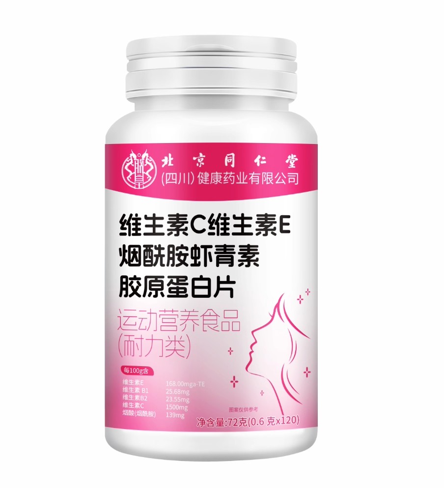 烟酰胺维生素C维生素E男士专用咀嚼片复合维生素官方旗舰店正品nn