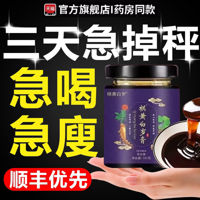可九可开可万可球可水丹梦方可草可比不可日可颂丹阳方百岁膏6tl