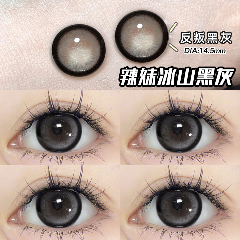 买一副送一副 每个ID送1瓶护理液+伴侣盒*2