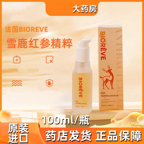 法国BIOREVE梦天然牌雪鹿红参山茶花胶原蛋白100ml皮肤细腻滋润VX