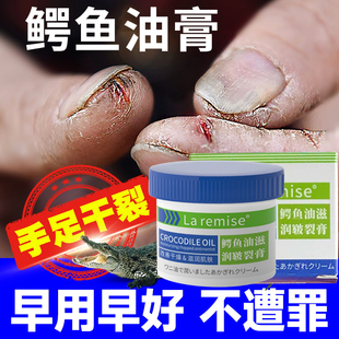 鳄鱼油防裂膏手足干裂皴裂膏足部脚后跟皲裂起硬皮足开裂修复霜nn