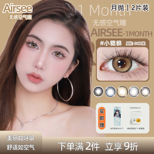 金棕色美瞳月抛轻混血大直径日常彩色隐形眼镜官方正品旗舰店zLT