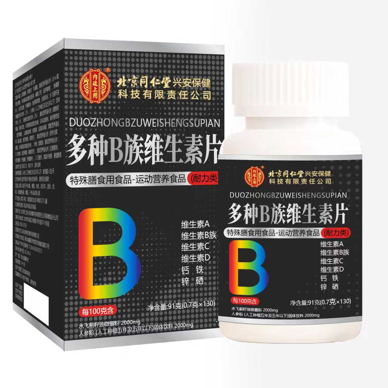 北京同仁堂丨多种维生素B复合片