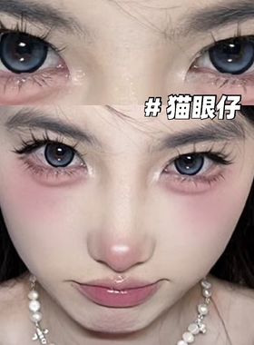 mesiru美瞳猫眼仔魔女信徒无辜娃娃半年抛大小直径三明治工艺佳TB