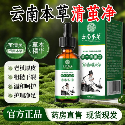 脚底老皮软化剂