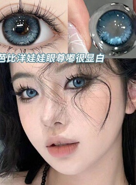克拉拉美瞳蓝色半年抛混血COS大直径隐形眼镜官网旗舰店2ST