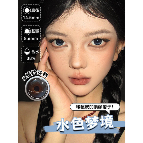 ovo定轴高光美瞳花间拾月自然大直径学生定律黑蓝半年隐形眼镜tj