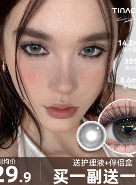 Tina媞娜早安i人美瞳半年抛灰色隐形眼镜缇娜正品官方WF旗舰店TN