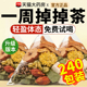 一周掉掉茶1周官方旗舰店正品 轻轻茶甄选原料茶养生代用药房直nn