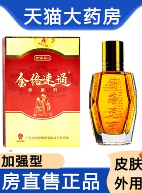 太阳神活络油金络筋络速通穴位按摩涂抹液抑菌剂药房旗舰店直售hy