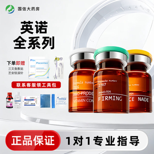 西班牙英诺批文版小棕瓶提拉紧致素居家慕颜莹润水光精华提亮tw