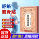 李时珍舒络筋骨贴透骨贴肩颈椎膝盖腰椎艾灸贴关节膏药贴正品 1LB