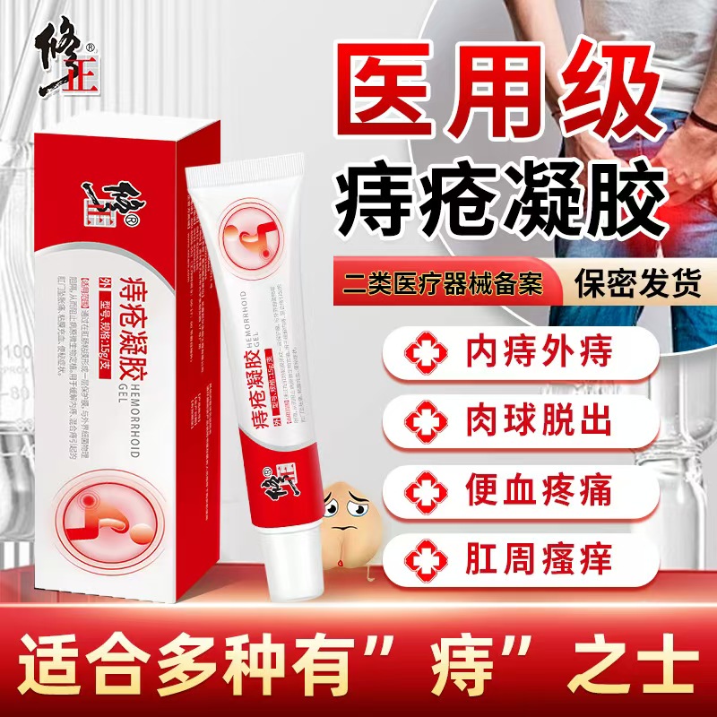 修正卡波姆痔疮凝胶内外混合痔