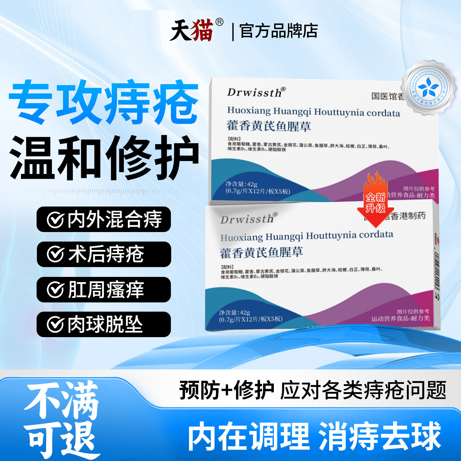 多维素黄芪芦荟姜黄维生素痔疮内痔外痔瘙痒便血官方正品旗舰9tl,保健食品/膳食营养补充食品,维生素/复合维生素,淘宝优惠券,粉丝福利购,淘宝优惠卷