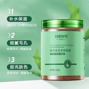 诗柏特植物保湿净颜面膜小颗粒海藻面膜官方旗舰店药房直售3ZF