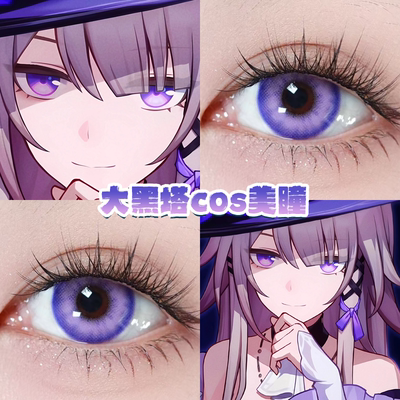 大黑塔cos美瞳紫色doya显色大直径还原日年抛崩铁隐形眼镜正品hn