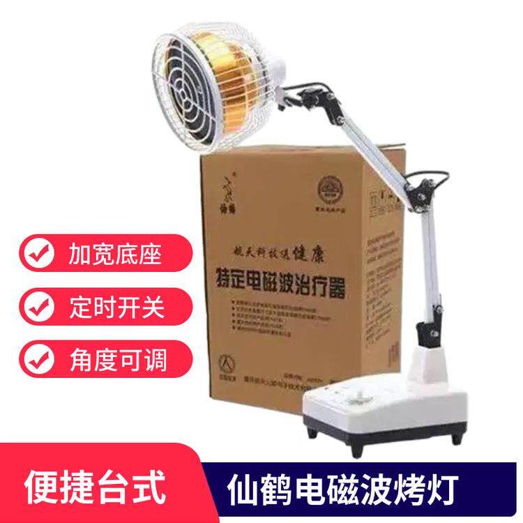 仙鹤TDP电磁波特定理疗仪CQ-10家用远红外线电疗仪腰腿膝盖烤灯PD
