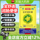 常通堂金舒通胶囊润疏通搭24粒第肠三代便秘通官方便正品 旗舰2tl