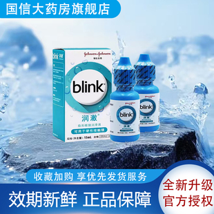 百利泠润澈润眼液润滑隐形眼镜滴眼液戴美瞳疲劳干涩专用便携TF