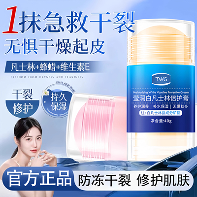 凡士林手足干裂膏贴医用滋润护手脚保湿补水防干裂官方旗舰店2hc