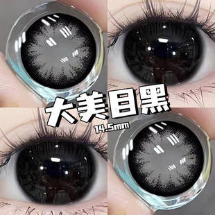 大美目黑美瞳30片日抛一次性大直径学生近视女隐形眼镜旗舰店博qc