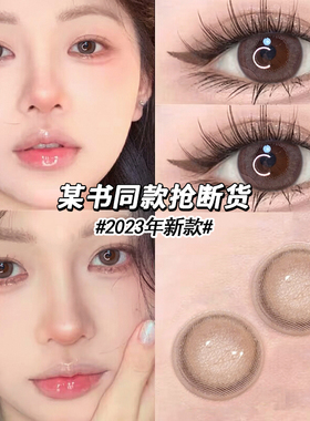美瞳半年抛自然灰色大直径小隐形眼镜正品官网旗舰店2ST