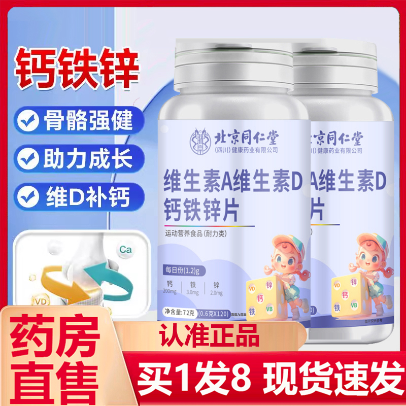 买一发八