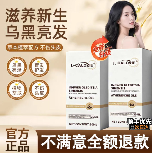 洛维也黑米肽 Lovsty姜果乌柏精华