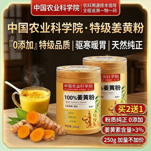 姜黄粉纯肉桂粉生姜粉小黄姜粉食用正品特级姜黄官方旗舰店正品gc