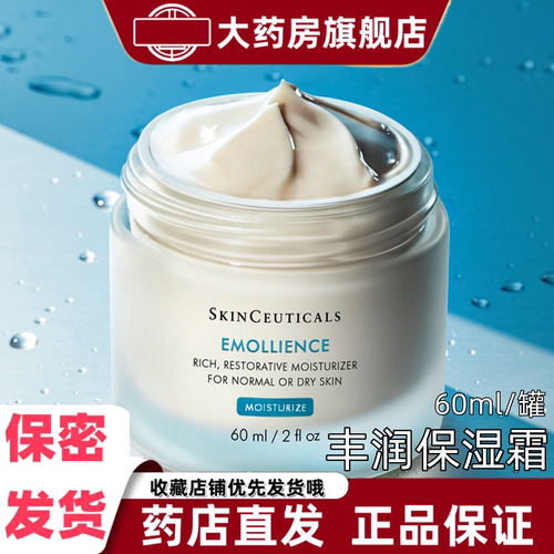 修丽可丰润保湿霜60ml/瓶干皮肌肤滋润深层屏障细腻面部脸部VX