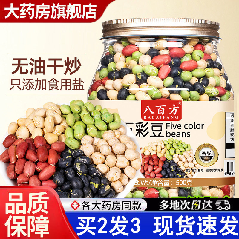 即食竹盐五彩豆混合豆干炒代餐营养饱腹追剧零食新货高蛋白5dq